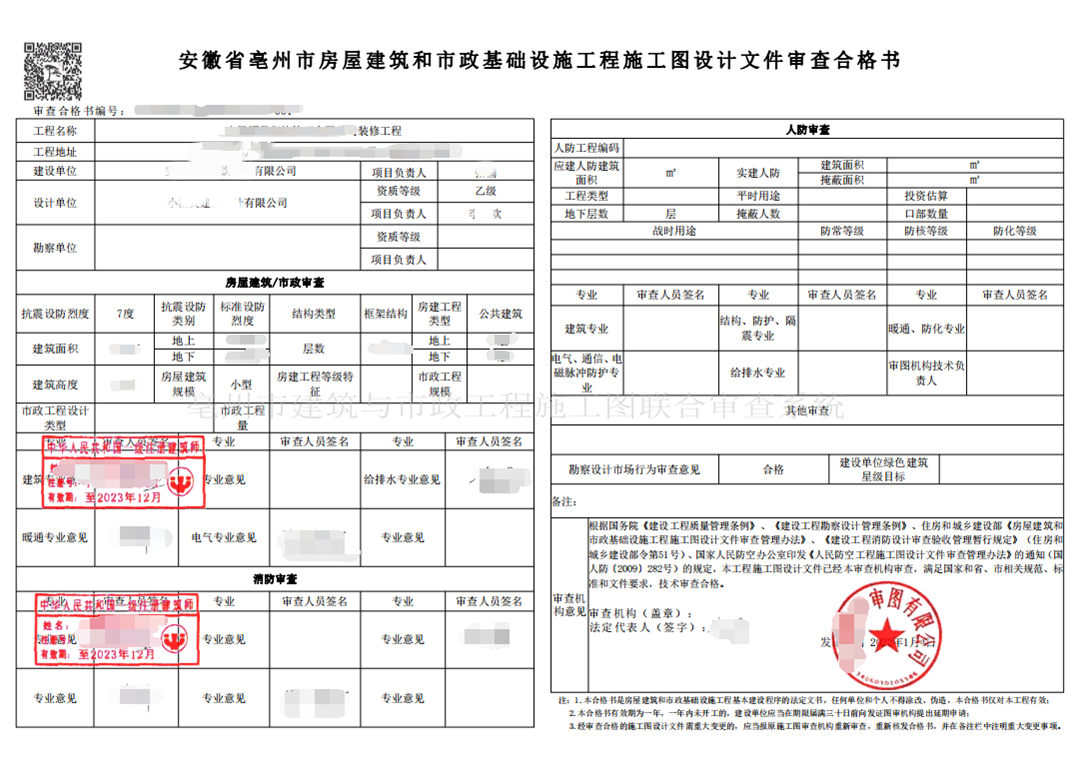马鞍山金石审查-马鞍山某